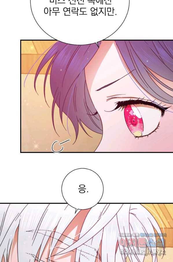 레이디 베이비 163화 62