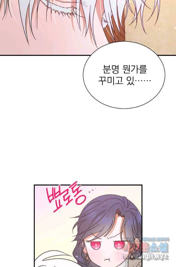 레이디 베이비 163화 63