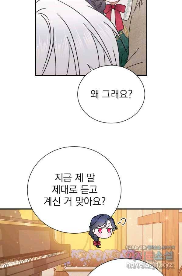 레이디 베이비 163화 64
