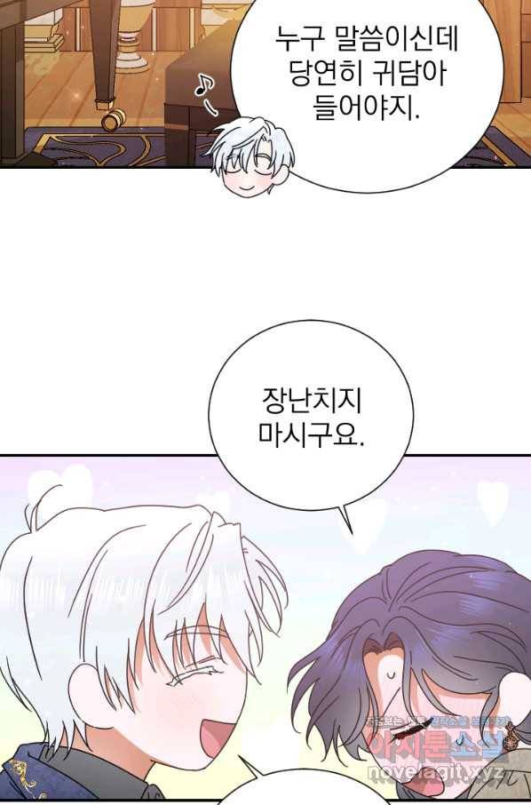 레이디 베이비 163화 65