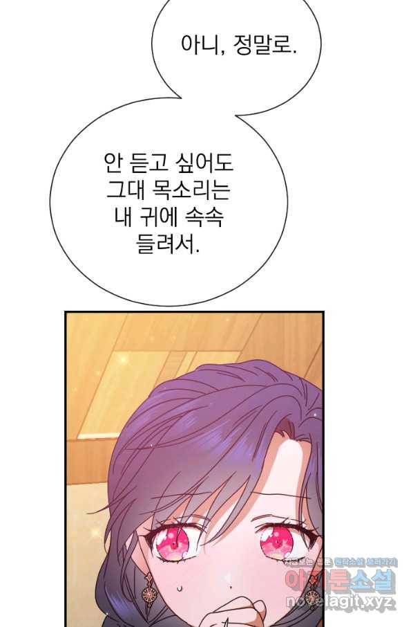 레이디 베이비 163화 66