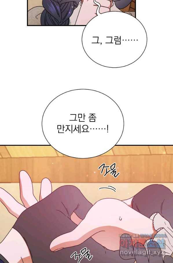 레이디 베이비 163화 67