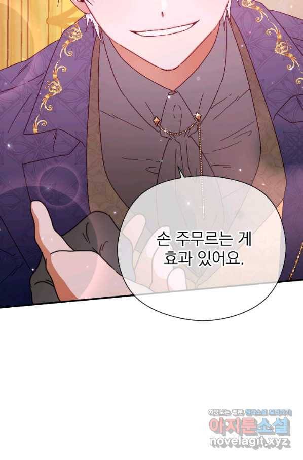 레이디 베이비 163화 69