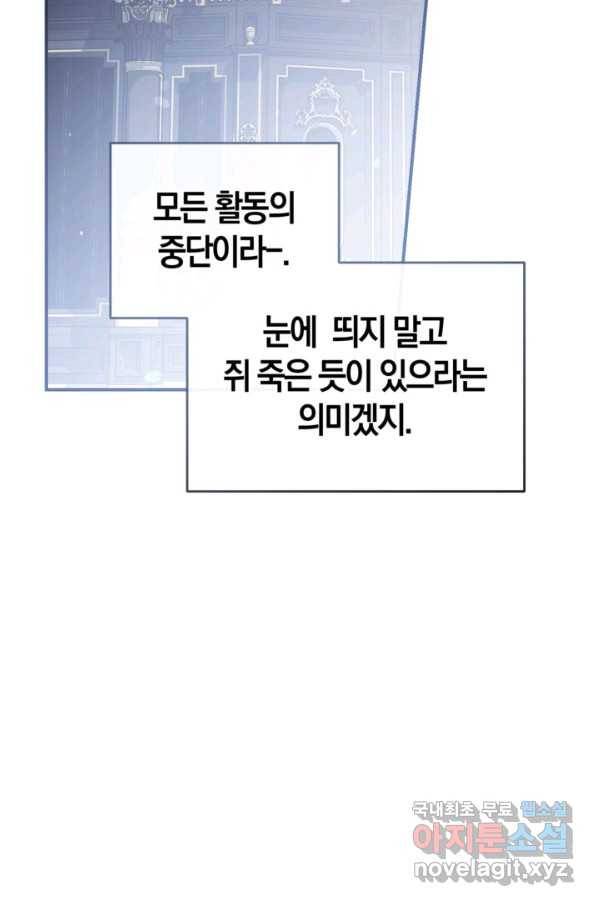 우리가 가족이 될 수 있을까요 47화 9