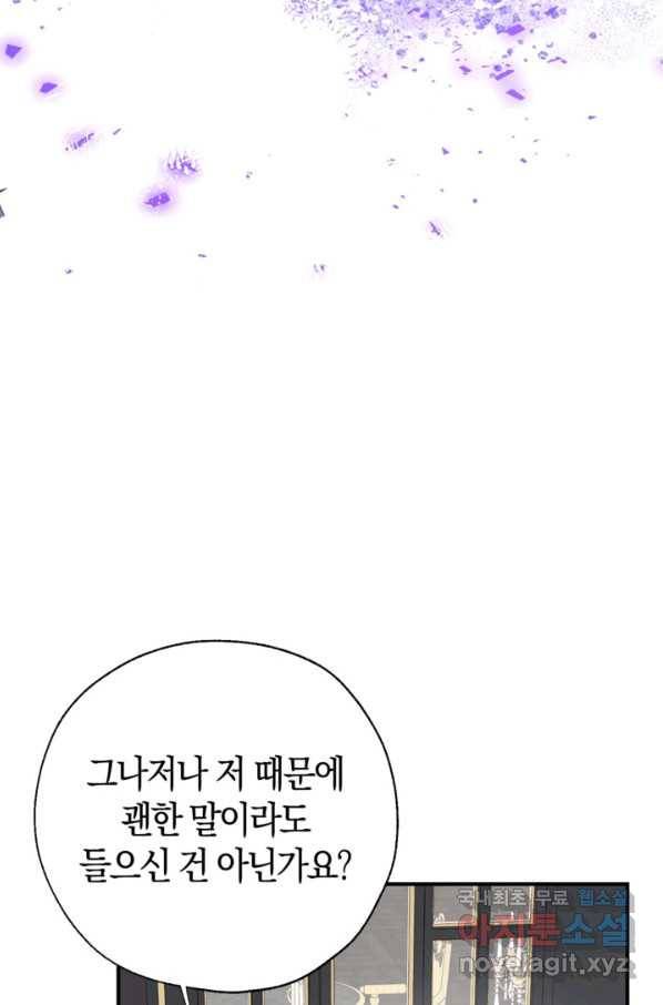 우리가 가족이 될 수 있을까요 47화 13