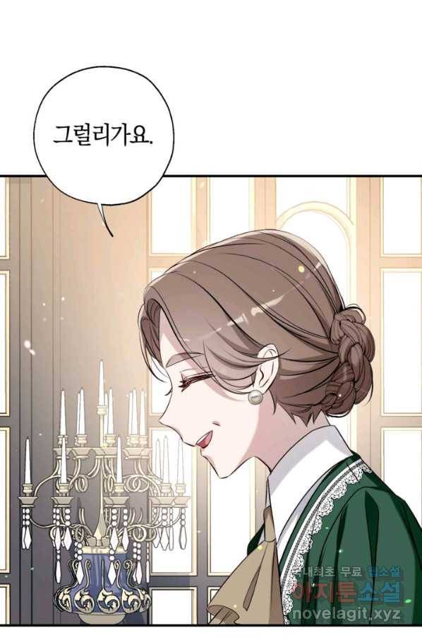 우리가 가족이 될 수 있을까요 47화 15