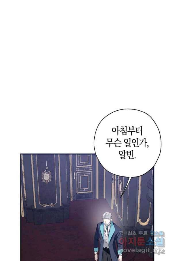 우리가 가족이 될 수 있을까요 47화 20