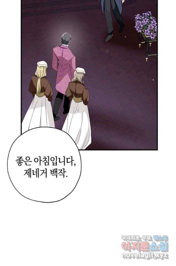 우리가 가족이 될 수 있을까요 47화 21
