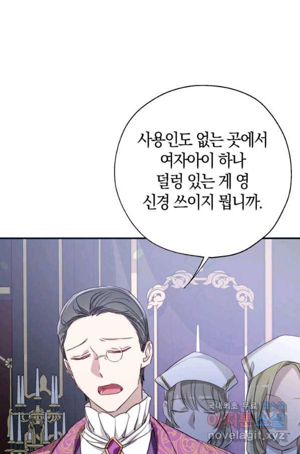우리가 가족이 될 수 있을까요 47화 22