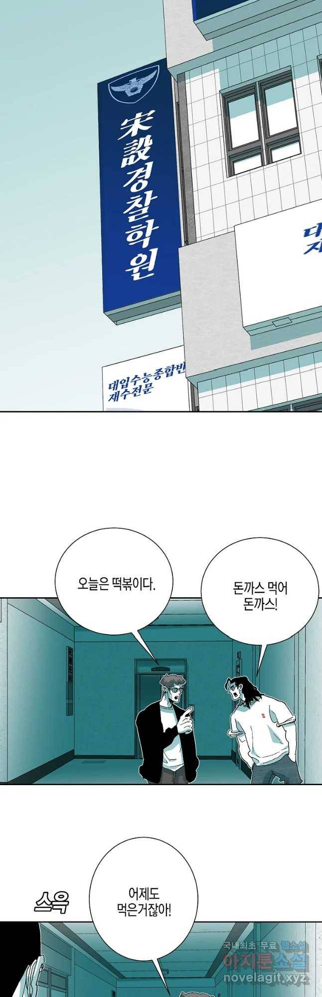 주말 도미 시식회 152화 9