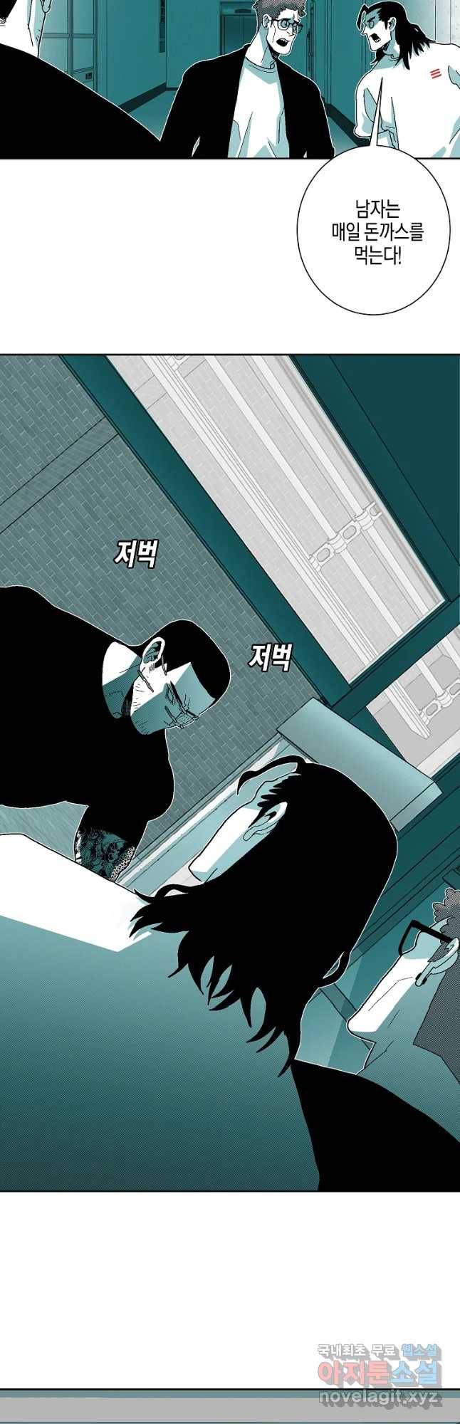 주말 도미 시식회 152화 10