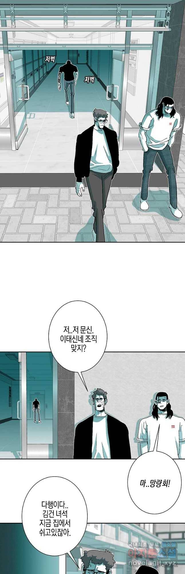 주말 도미 시식회 152화 11