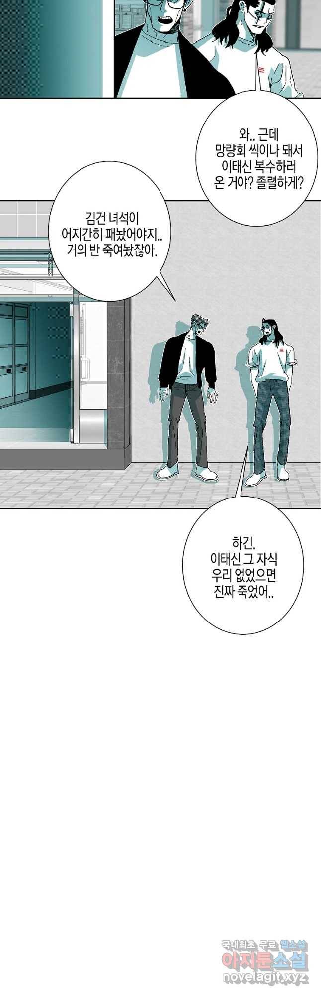 주말 도미 시식회 152화 12