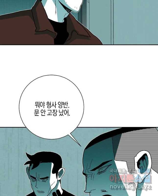 주말 도미 시식회 152화 15