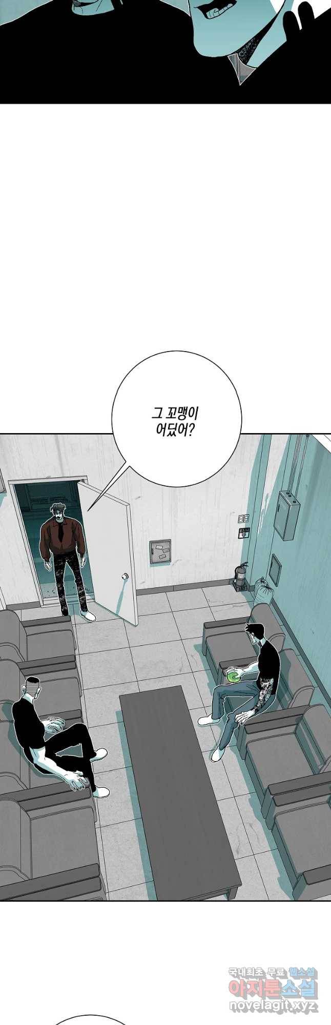 주말 도미 시식회 152화 16
