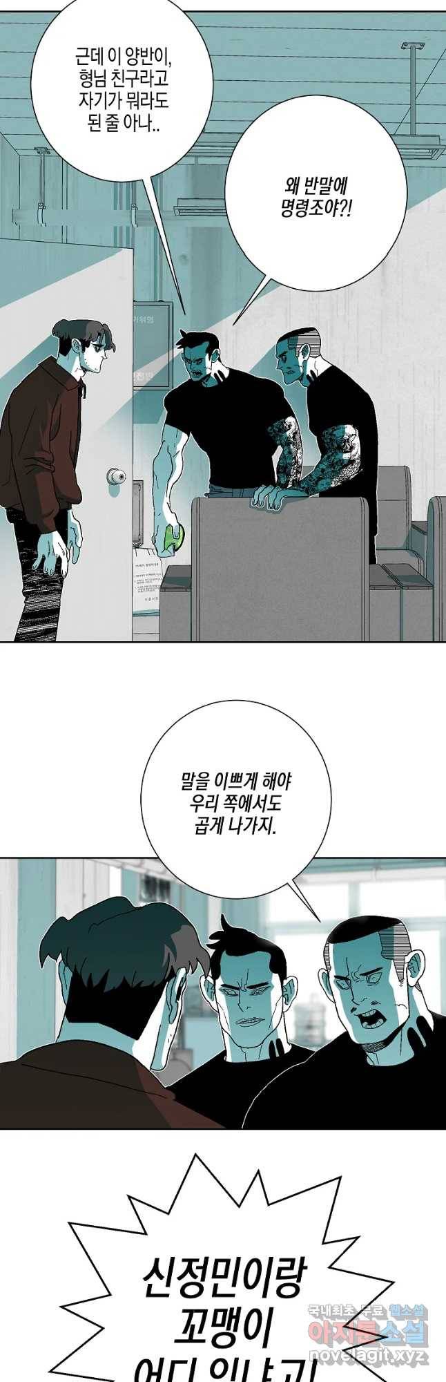 주말 도미 시식회 152화 17