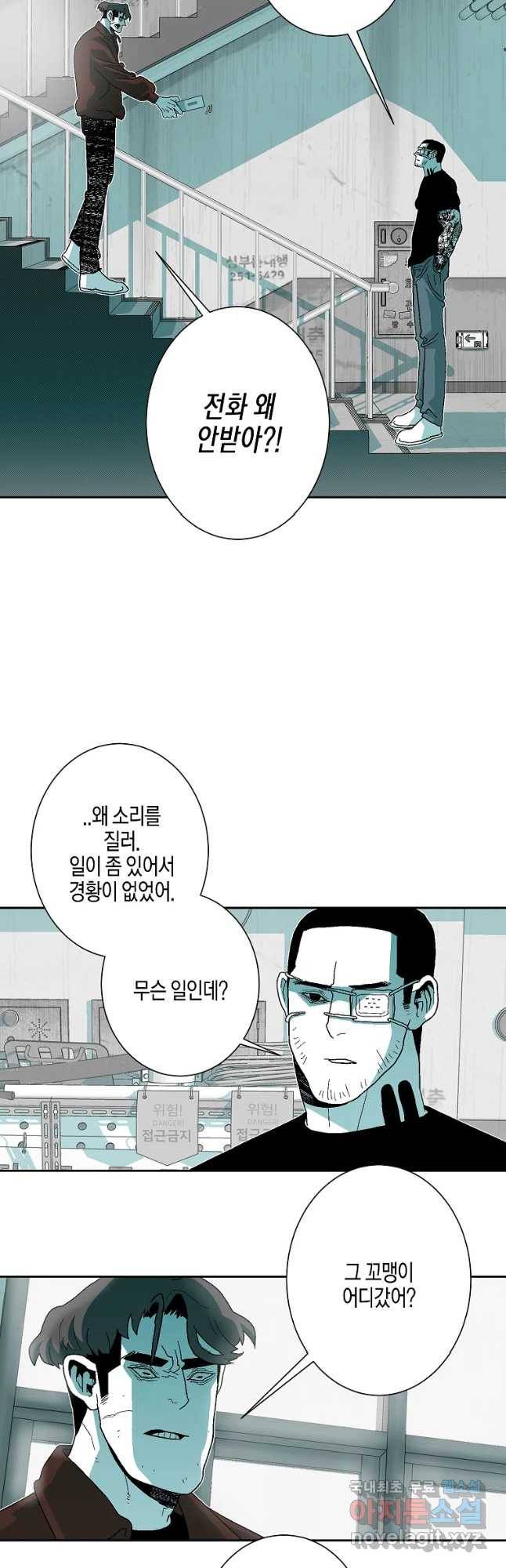 주말 도미 시식회 152화 23