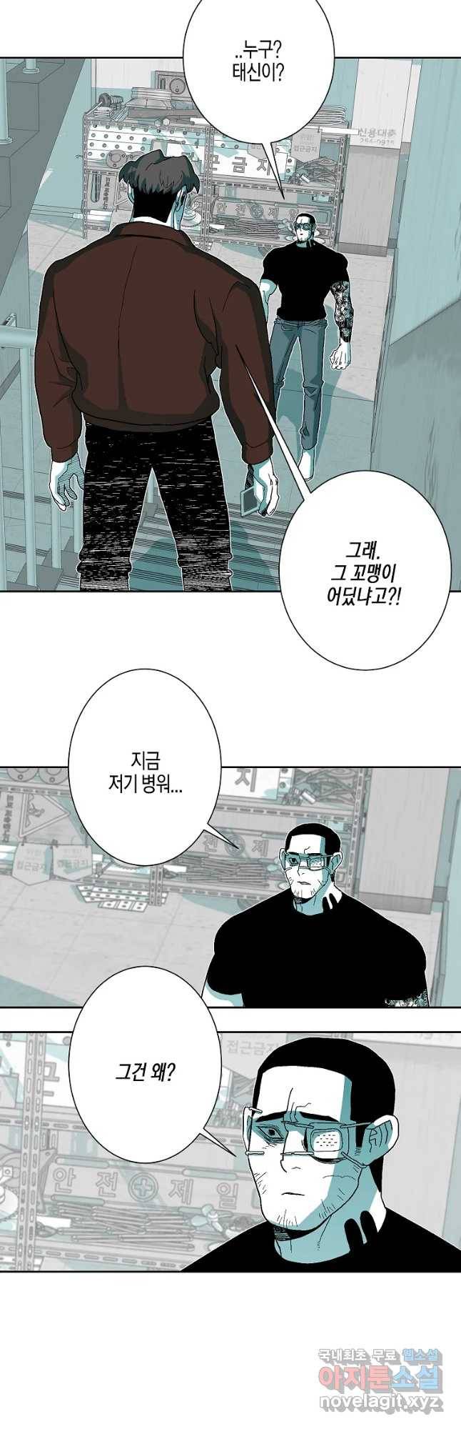 주말 도미 시식회 152화 24