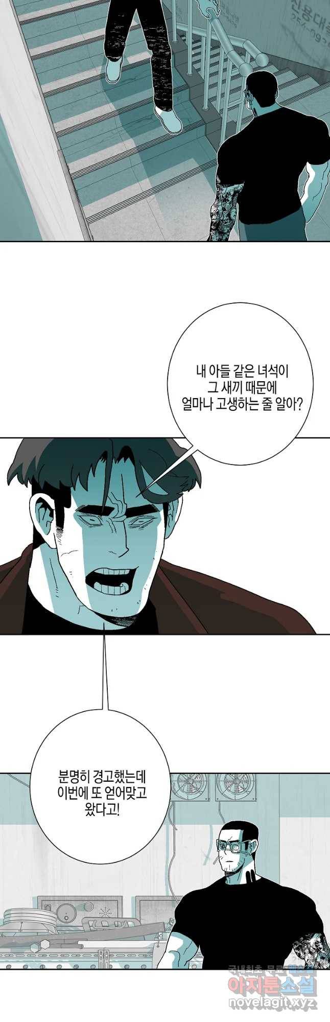 주말 도미 시식회 152화 26