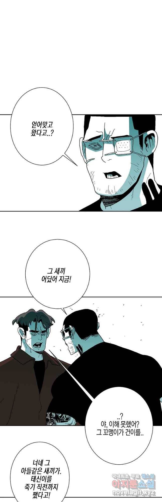 주말 도미 시식회 152화 27