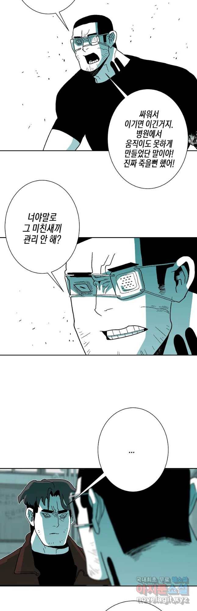 주말 도미 시식회 152화 28