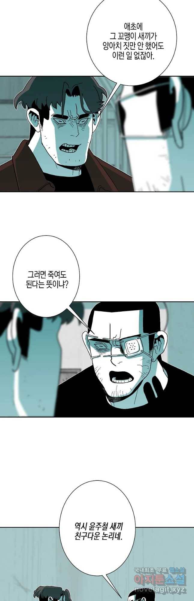 주말 도미 시식회 152화 29