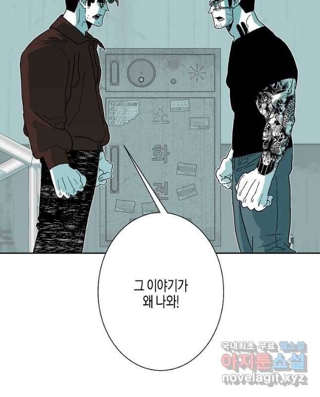 주말 도미 시식회 152화 30