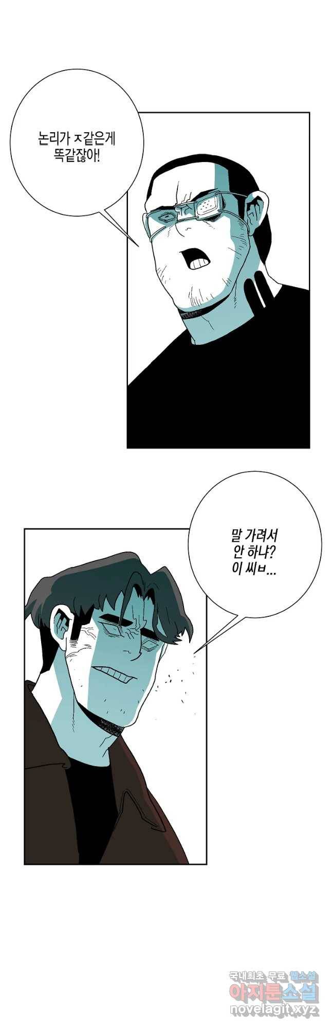 주말 도미 시식회 152화 31
