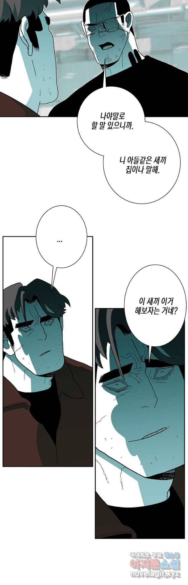 주말 도미 시식회 152화 33