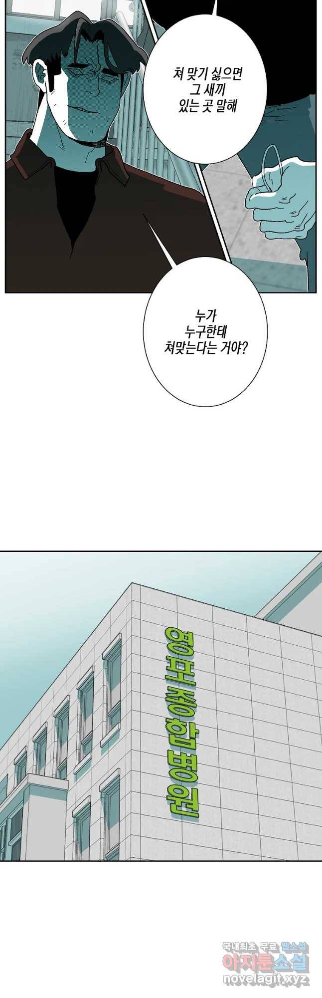 주말 도미 시식회 152화 35