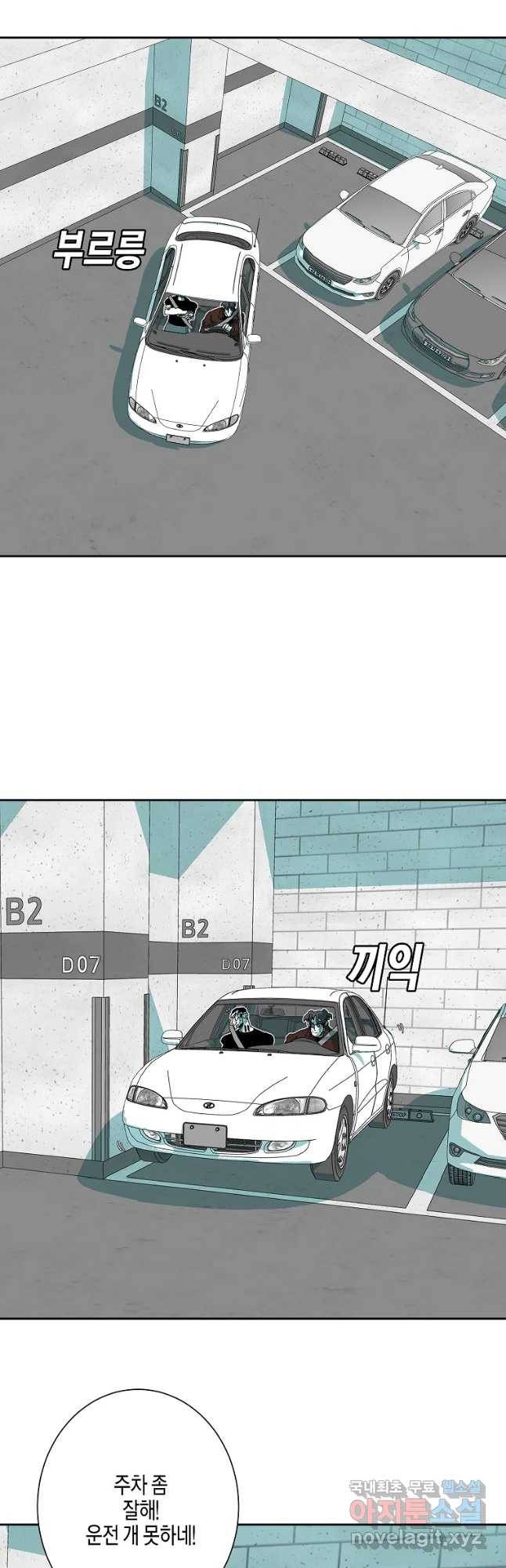 주말 도미 시식회 152화 36