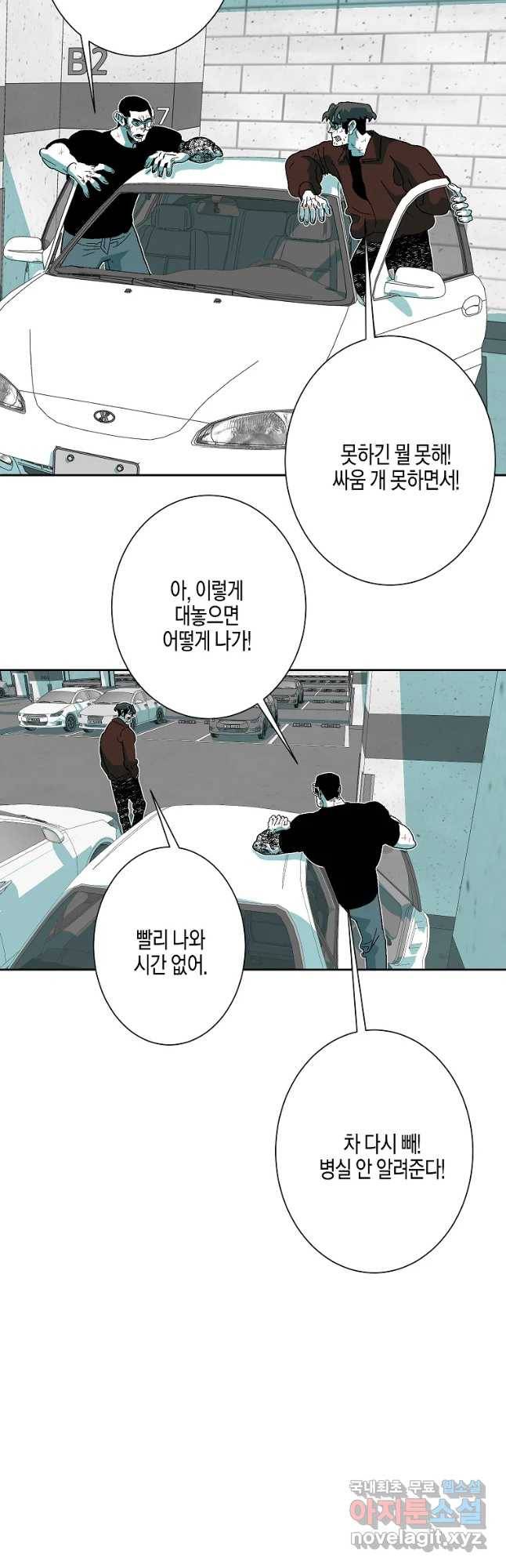 주말 도미 시식회 152화 37