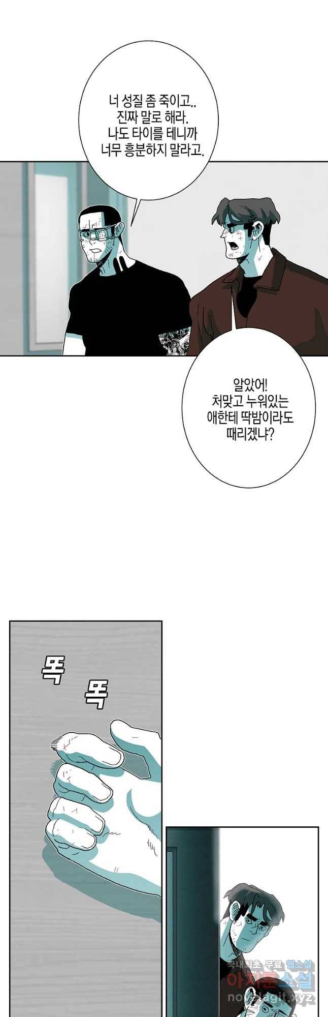 주말 도미 시식회 152화 39