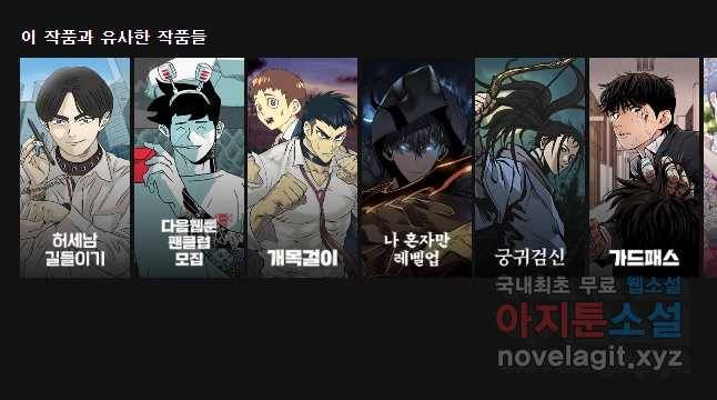 주말 도미 시식회 152화 43