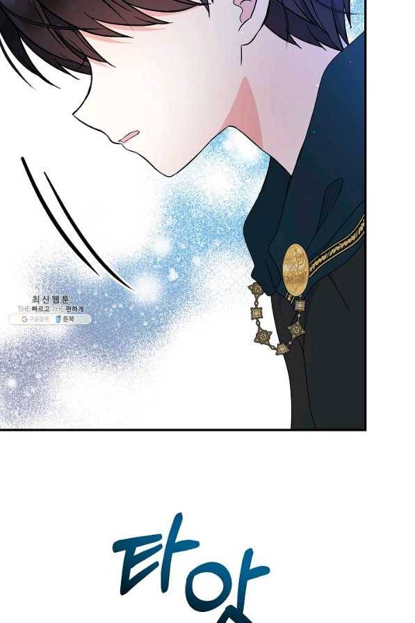 주인공들의 아이로 태어났다 29화 5