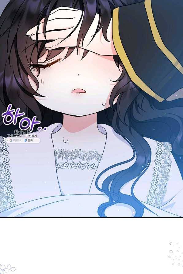 주인공들의 아이로 태어났다 29화 10