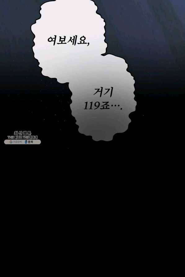 주인공들의 아이로 태어났다 29화 22