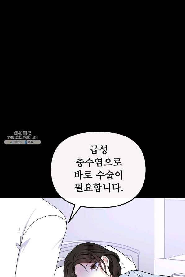 주인공들의 아이로 태어났다 29화 23