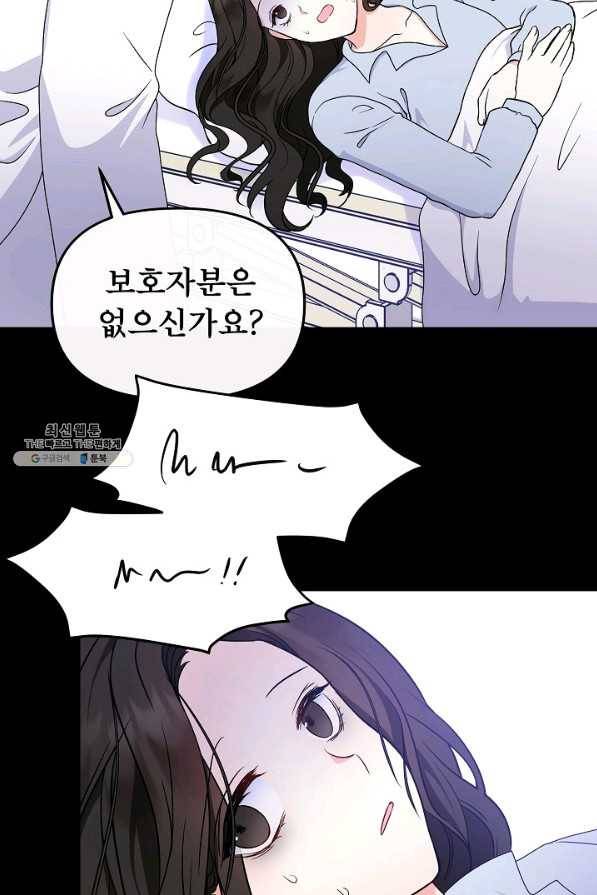 주인공들의 아이로 태어났다 29화 24