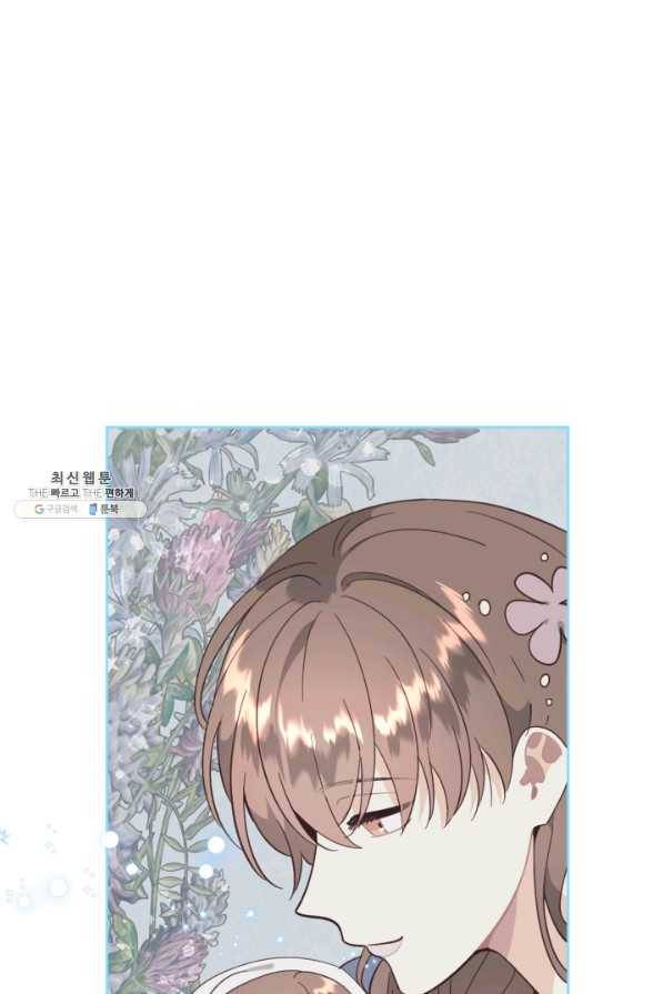 황제와 여기사 153화 5
