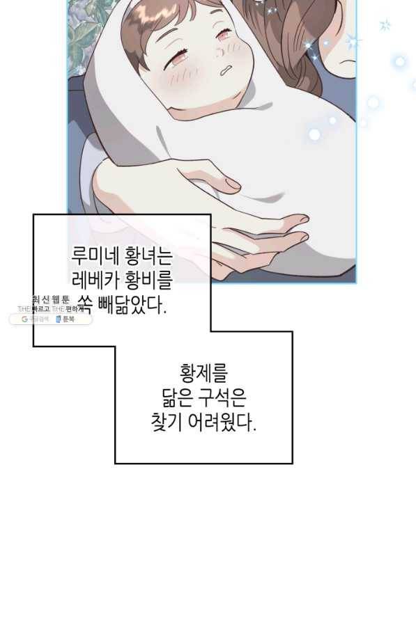 황제와 여기사 153화 6