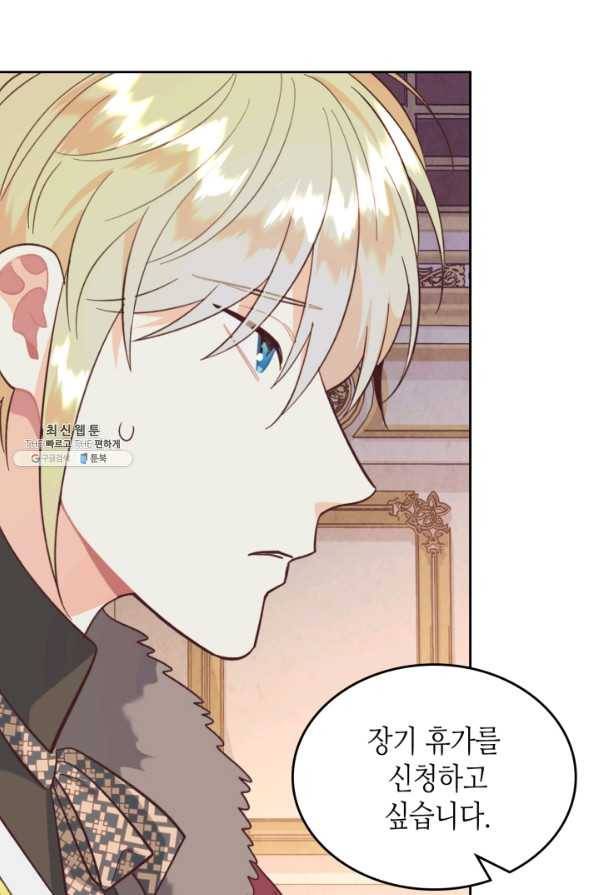 황제와 여기사 153화 7