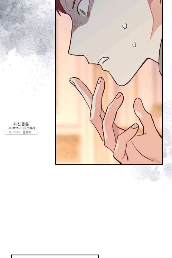 황제와 여기사 153화 9