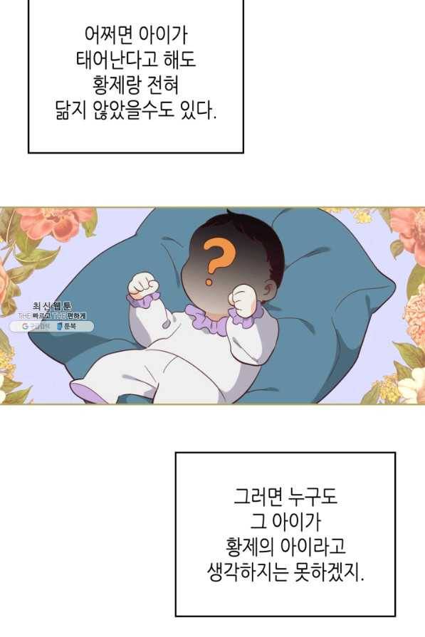 황제와 여기사 153화 10
