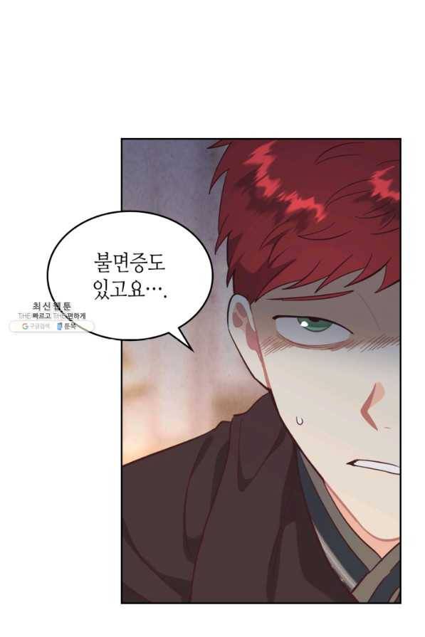 황제와 여기사 153화 13
