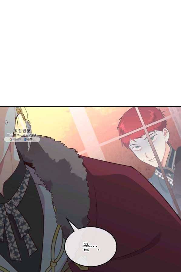 황제와 여기사 153화 14
