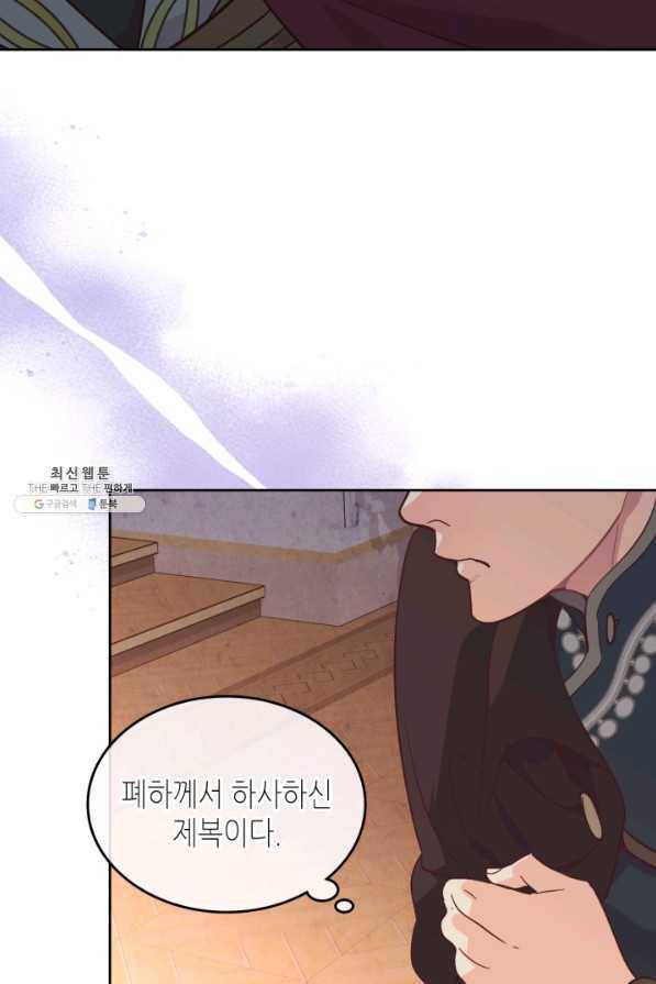 황제와 여기사 153화 15
