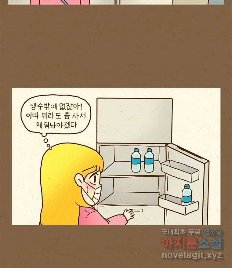 반지하셋방 289화 아빠의 숙소 6