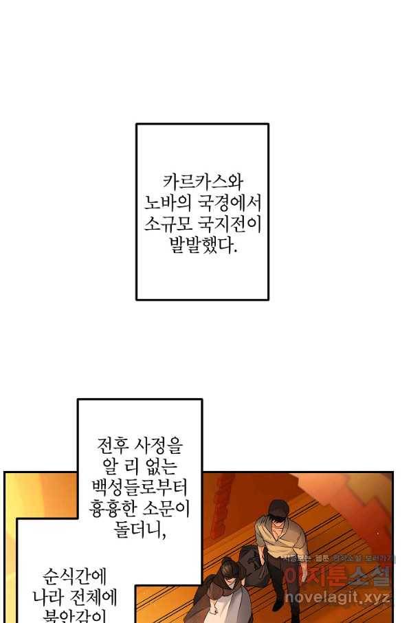 에보니 100화 1