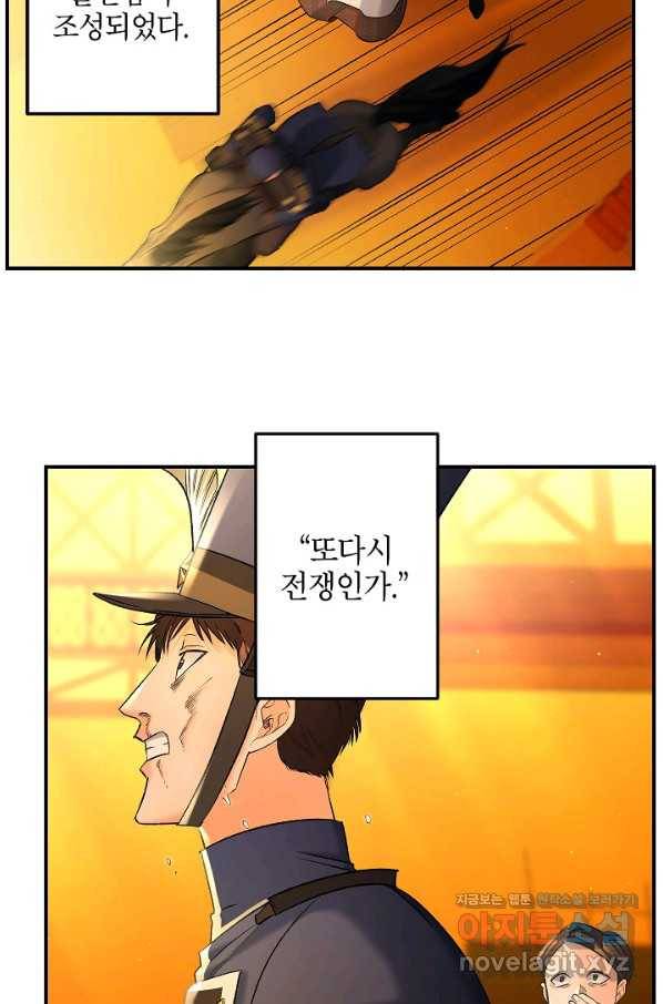 에보니 100화 2
